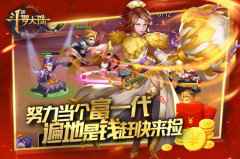 先定个1亿小目标 《新斗罗大陆》新赚钱门路
