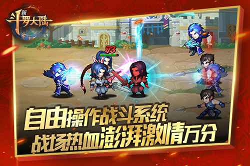 《新斗罗大陆》手游深度评测：玩法微创新是关键