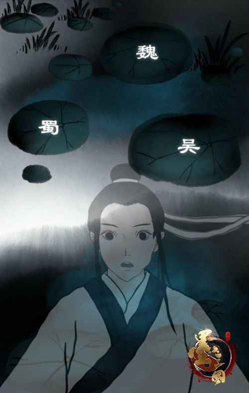 锦囊相赠 《墨三国》穿越惊梦之旅
