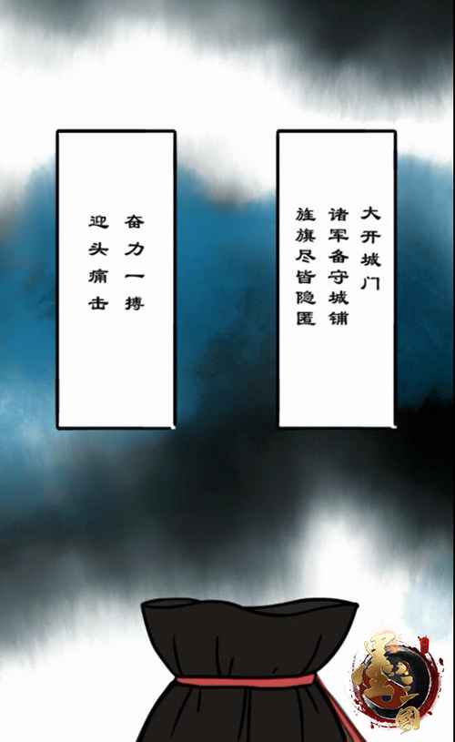 锦囊相赠 《墨三国》穿越惊梦之旅