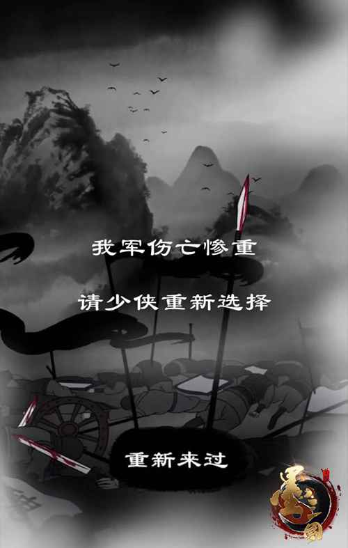 锦囊相赠 《墨三国》穿越惊梦之旅