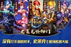 你的魂力能到多少？快来《新斗罗大陆》培养你的最强战队