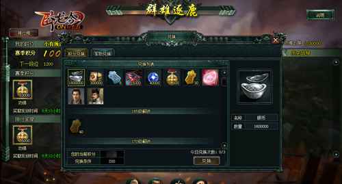 游奇《卧龙吟》英雄交锋一战成名，群雄逐鹿决一高下