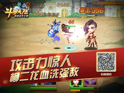 猛女登场 《新斗罗大陆》柳二龙血洗强敌