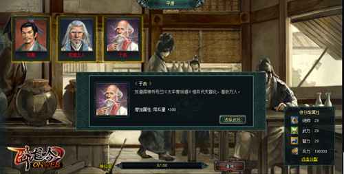 游奇《卧龙吟》酒馆遇神仙高人，得奇遇突破