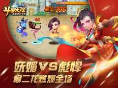 猛女登场 《新斗罗大陆》柳二龙血洗强敌