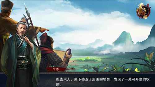 称霸一方 《墨三国》封地尽展宏图壮志