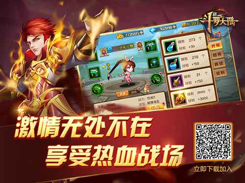 千万粉丝热盼 《新斗罗大陆》iOS不删档今日开启