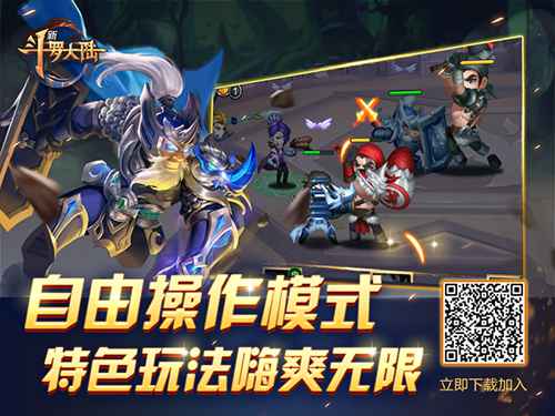 千万粉丝热盼 《新斗罗大陆》iOS不删档今日开启