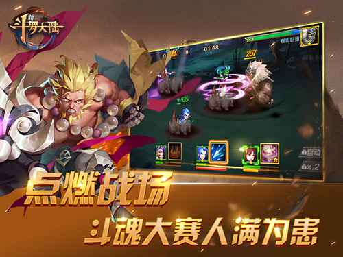 十年斗罗初心依然 《新斗罗大陆》内测火爆