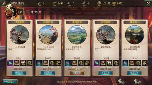 权倾朝野 《墨三国》加官进爵之路