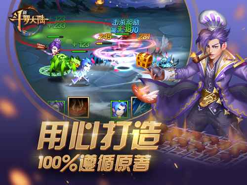 史莱克七怪首聚 《新斗罗大陆》十年之约“心”出发