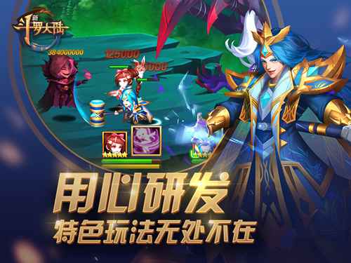 史莱克七怪首聚 《新斗罗大陆》十年之约“心”出发