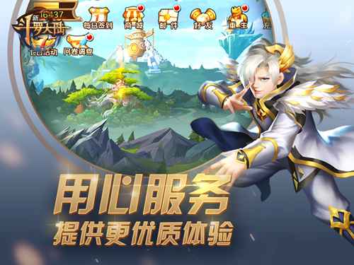 史莱克七怪首聚 《新斗罗大陆》十年之约“心”出发