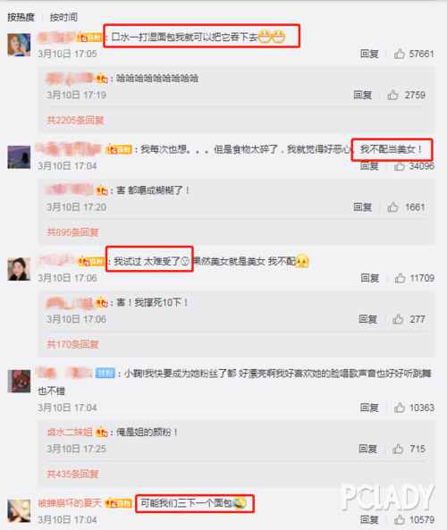 鞠婧?一口面包嚼32下！女明星和“我”吃饭区别有多大？