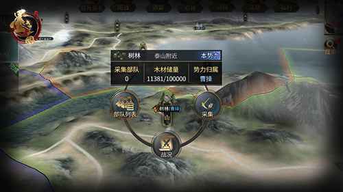 问鼎中原 《墨三国》得资源者得天下