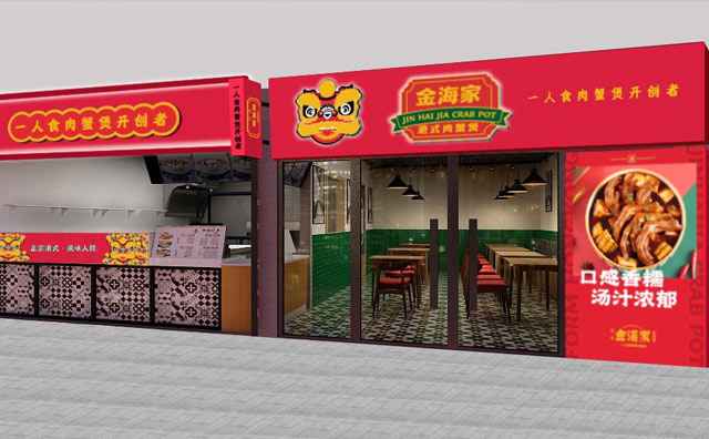 金海家港式肉蟹煲，一人食肉蟹煲开创者