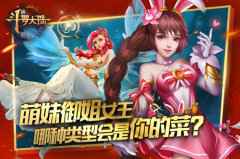 个性魂师上线 《新斗罗大陆》特色玩法揭秘