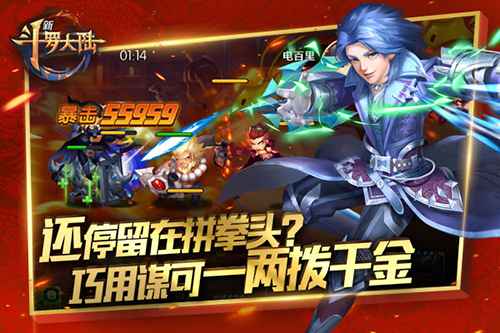个性魂师上线 《新斗罗大陆》特色玩法揭秘