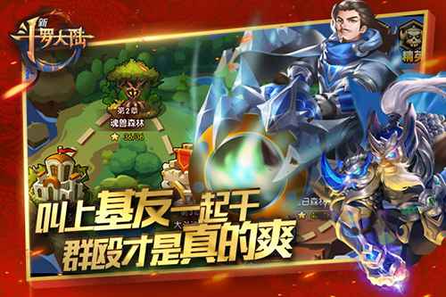 个性魂师上线 《新斗罗大陆》特色玩法揭秘