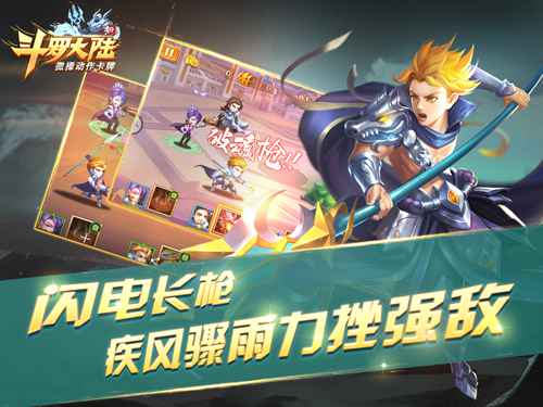 一根长枪闯天下 《新斗罗大陆》杨无敌霸气上线