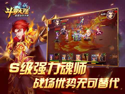 “山鸡”浴火重生 《新斗罗大陆》马红俊完美逆袭