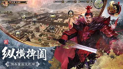 手绘布阵逐鹿天下《墨三国》预下载今日开启