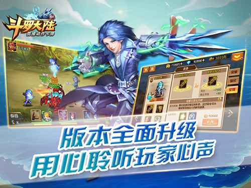 七怪相邀 《新斗罗大陆》今日不删档测试预约启动