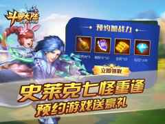 七怪相邀 《新斗罗大陆》今日不删档测试预约启动