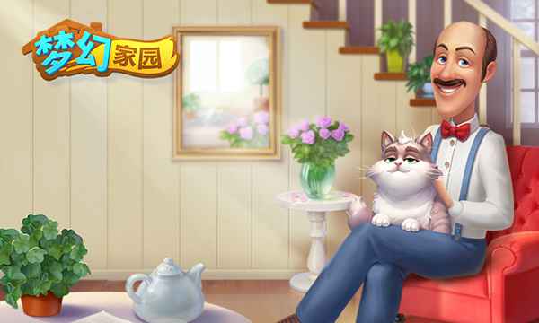 《梦幻家园》试玩：暖心故事搭配模拟经营 消除与庄园结合