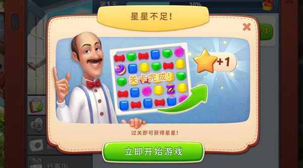《梦幻家园》试玩：暖心故事搭配模拟经营 消除与庄园结合