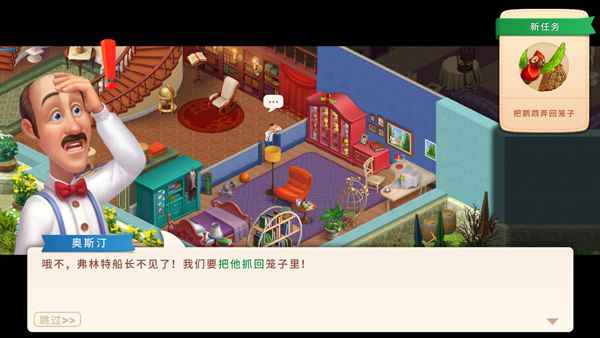 《梦幻家园》试玩：暖心故事搭配模拟经营 消除与庄园结合