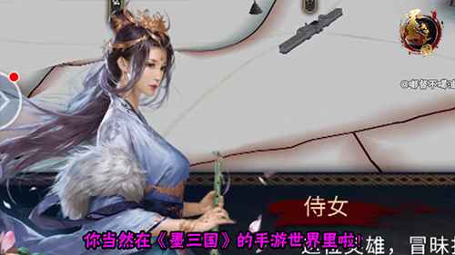 《墨三国》突破次元壁！戏精抖音玩不停