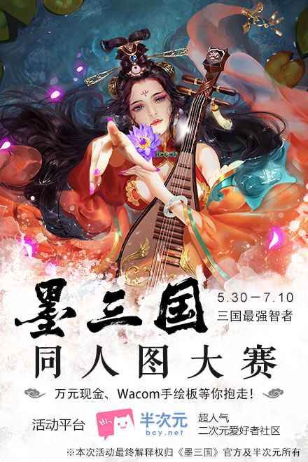 《墨三国》最强智者在此集结