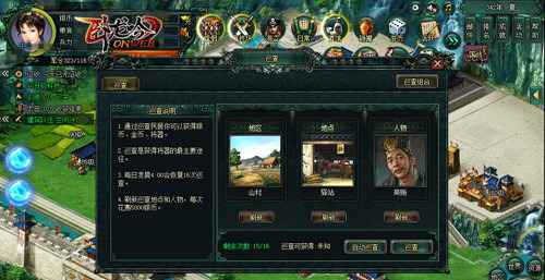 将器出世辅名将，游奇《卧龙吟》巡查民居得奇遇