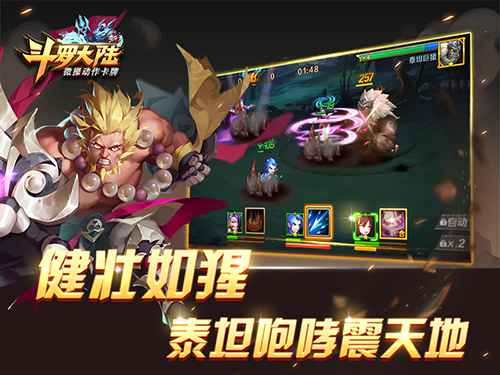 铁匠协会人才多 《新斗罗大陆》泰坦咆哮来袭