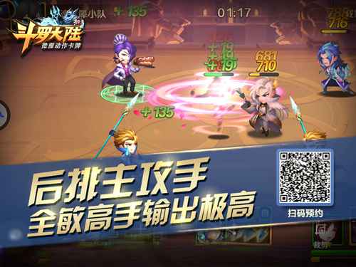 舅爷爷宝刀未老 《新斗罗大陆》白鹤风火应战