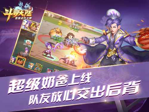端午飘香 《新斗罗大陆》第一食神奥斯卡