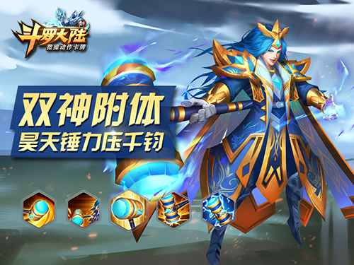 修成神祇 《新斗罗大陆》成年唐三霸气侧漏