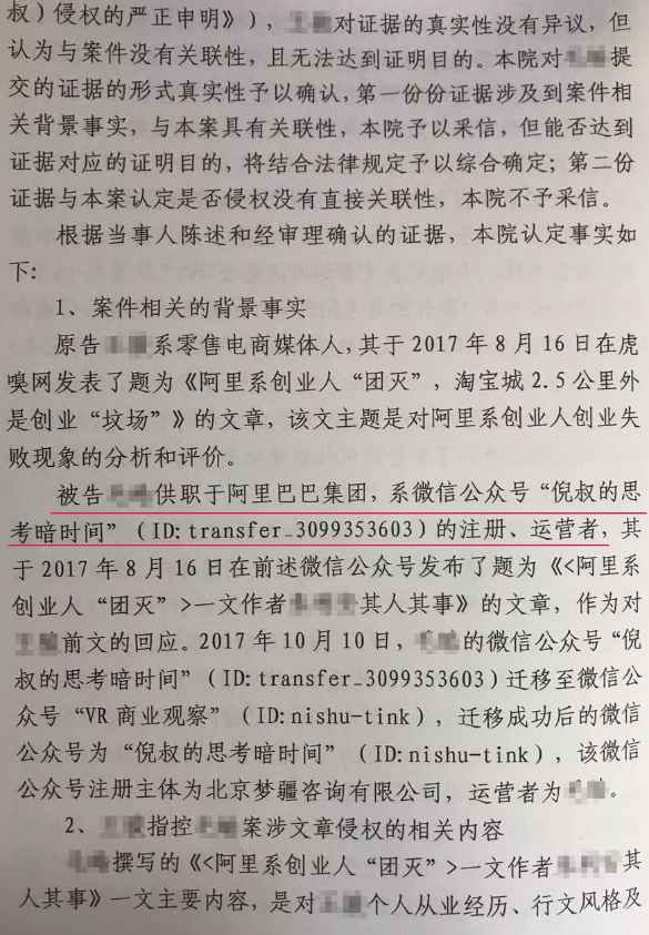拼多多回应自媒体舆情攻击：高年级班长不应抹黑低年级同学