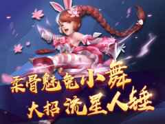养成系恋爱 《新斗罗大陆》小舞三哥撒狗粮