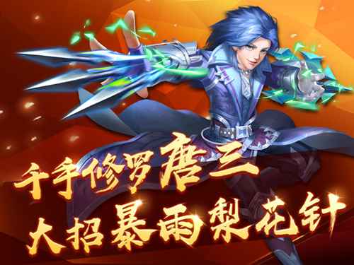 养成系恋爱 《新斗罗大陆》小舞三哥撒狗粮
