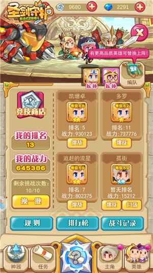 生死竞技赢奖励《圣剑守护》战斗解析