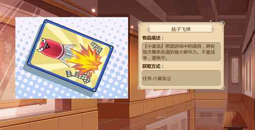 《姬魔恋战纪》博物馆之道具大揭密五