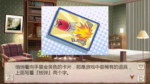 《姬魔恋战纪》博物馆之道具大揭密五