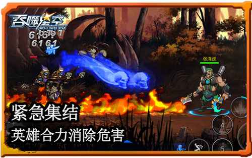 星空一战 《吞噬星空》星球战场邀你出击