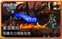 星空一战 《吞噬星空》星球战场邀你出击