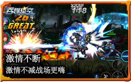 补给包已就位 《吞噬星空》手游明日测试
