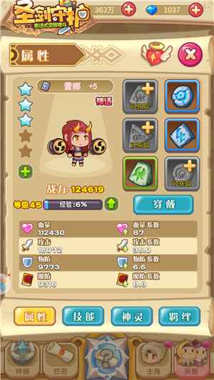 雷云随行《圣剑守护》少女蕾娜