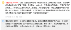 澜起科技:暂未接到SK海力士、三星等客户停产通知